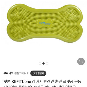k9 fitbone 핏본