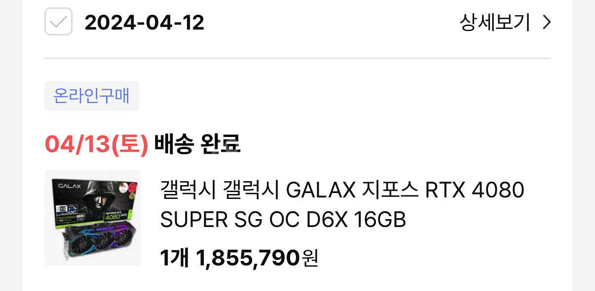 갤럭시 RTX 4080 SUPER SG OC--2