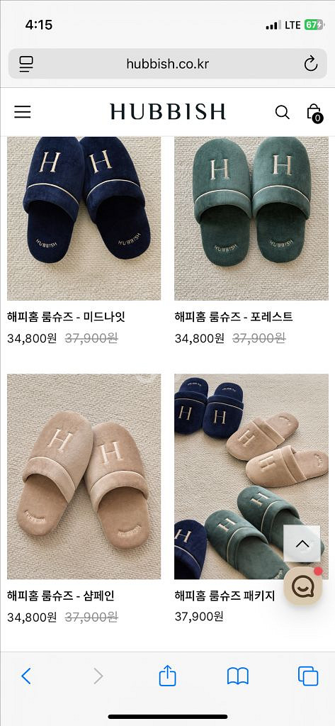 허비쉬 해피홈 룸슈즈 샴페인 룸실내화 실내슬리퍼--2