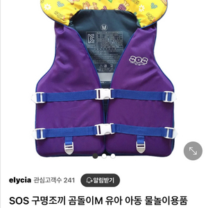26000원 정가 SOS 곰돌이 구명조끼 M