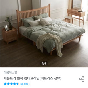 세븐트링 원목 침대프레임 라지킹