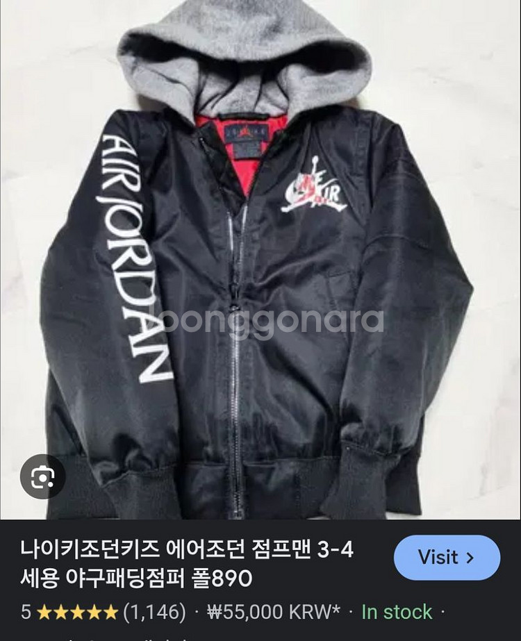 따뜻한 어린이 나이키 봄 가을 겨울 코트 (3-4살)--1