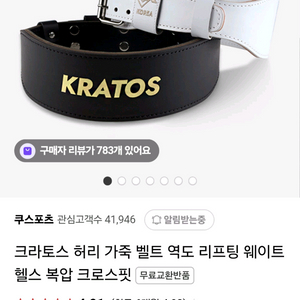 크라토스 벨트 L