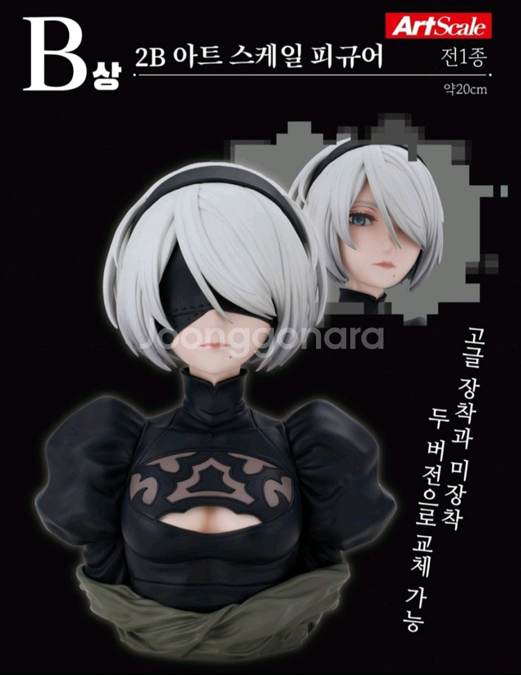 니어오토마타 니어 쿠지 제일복권 B상 피규어 판매 양도--0
