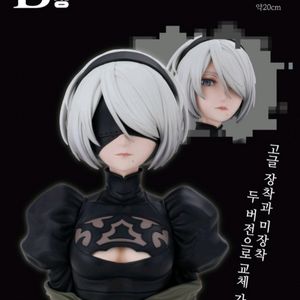 니어오토마타 니어 쿠지 제일복권 B상 피규어 판매 양도