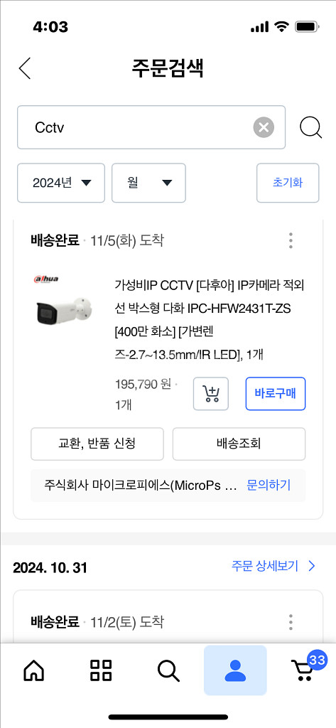 CCTV [다후아] IP카메라 적외 선 박스형 다화 I--3