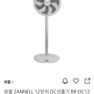 보랄선풍기ZANELL12인치 (리모컨.고정형)