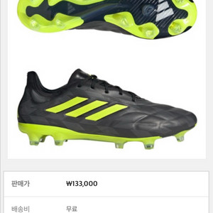 아디다스 코파 퓨어 IN.J.1 FG 소가죽 x퓨전스킨