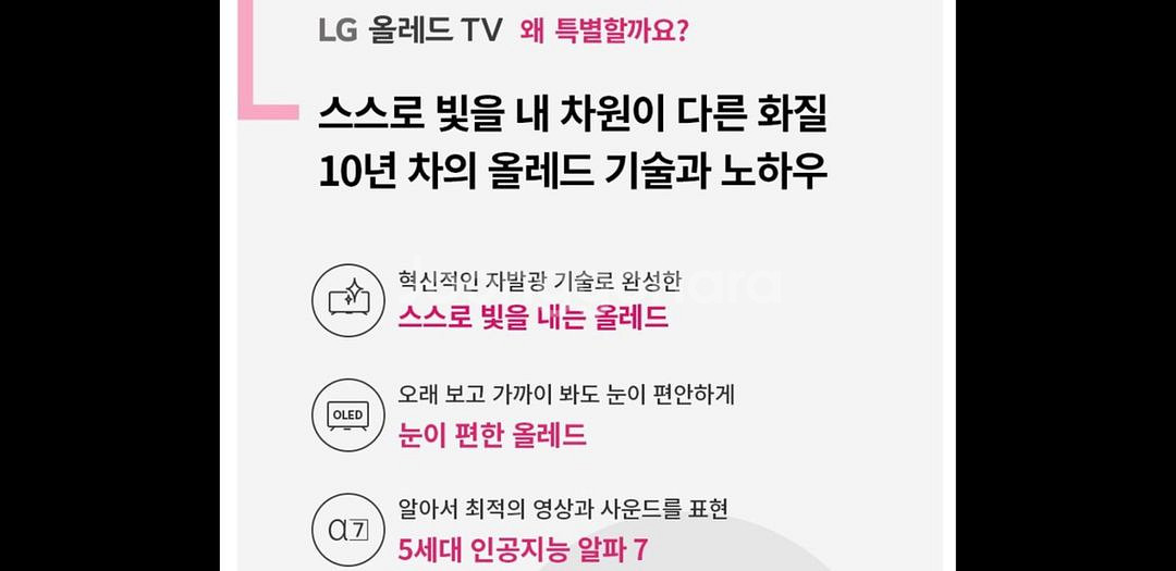 최신 LG 65인치 4K OLED 스마트TV 특가판매--1