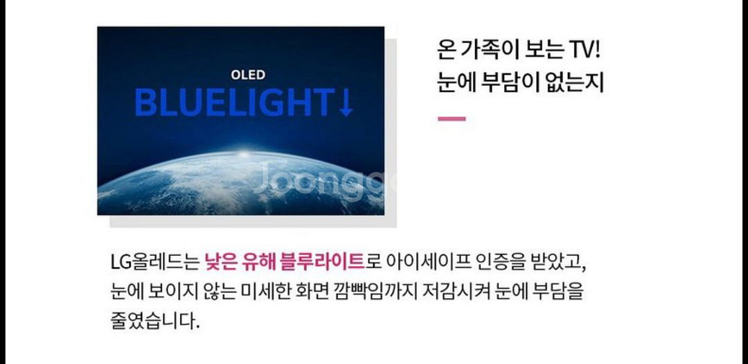 최신 LG 65인치 4K OLED 스마트TV 특가판매--3