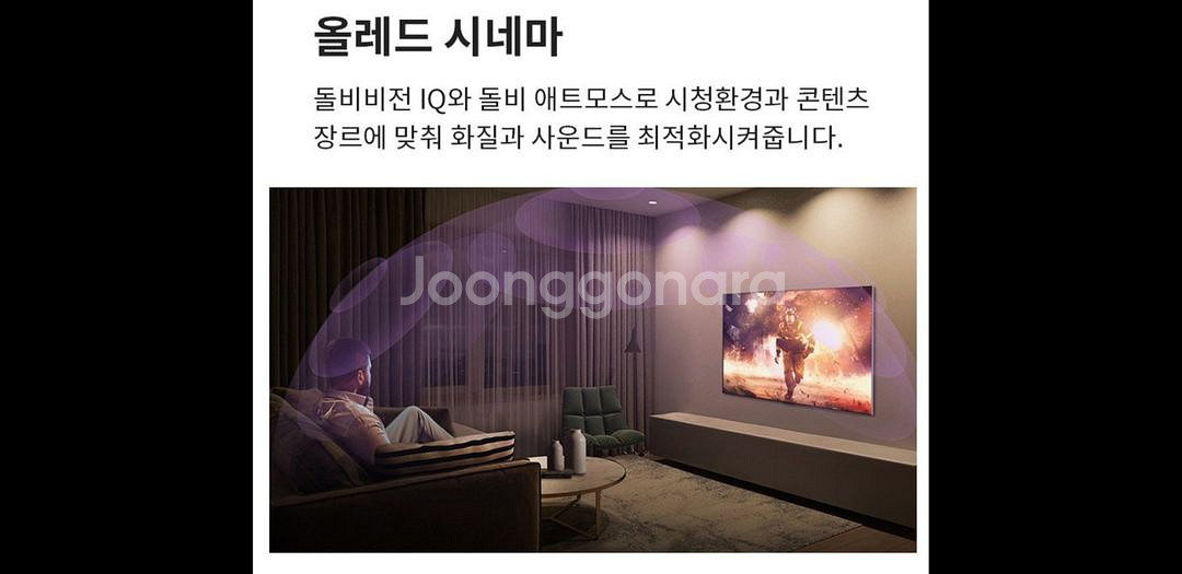 최신 LG 65인치 4K OLED 스마트TV 특가판매--7