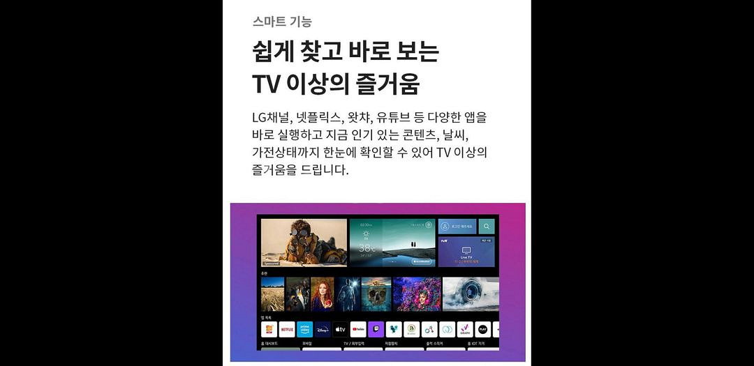 최신 LG 65인치 4K OLED 스마트TV 특가판매--8