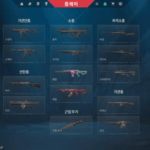 발로란트 한섭 플레 굿즈