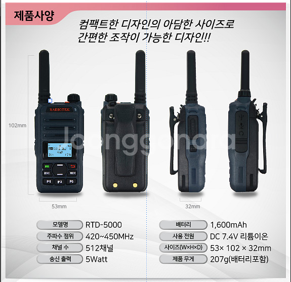 초고성능현장용 라디오텍RTD5000--3