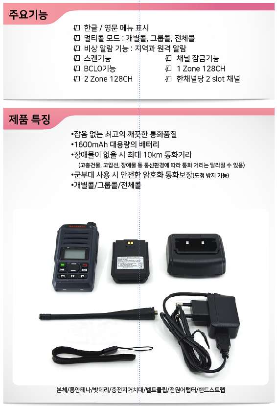 초고성능현장용 라디오텍RTD5000--5