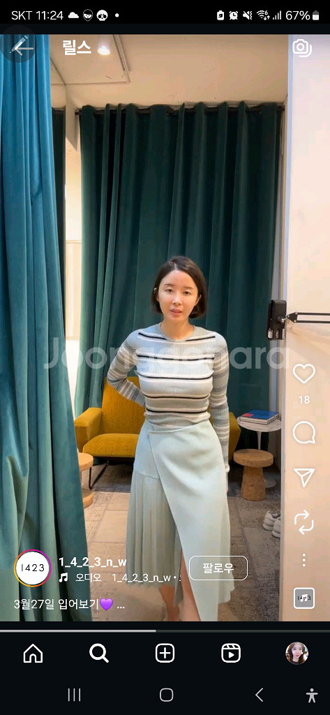 MRZ 1423 2025신상 스카이블루 니트스커트--3