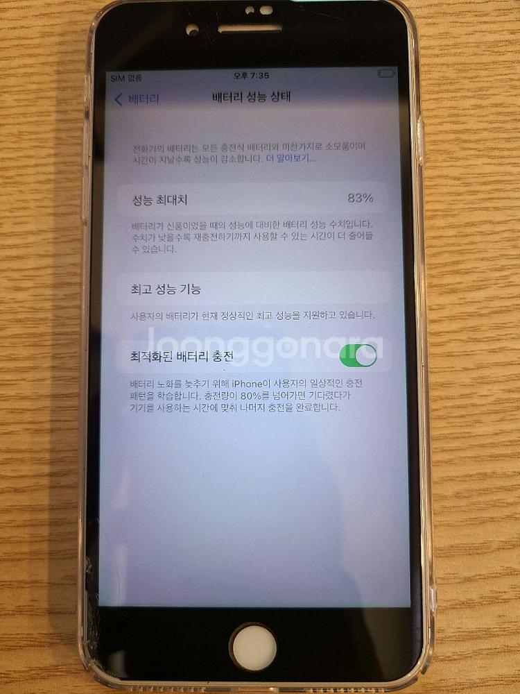 아이폰 7+ 128g 로즈골드--2