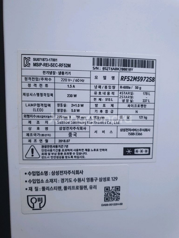삼성 4도어 냉장고. T-9000, 515L, 슬림형--8