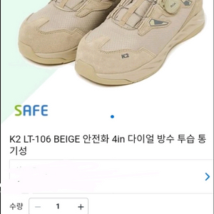k2 LT-106 안전화 260 *방수 천연가죽 새제품