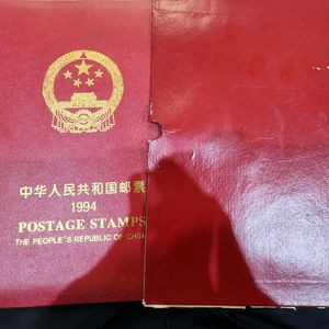 중국 우표 앨범 1994년