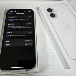 자급제 아이폰16 128GB 화이트
