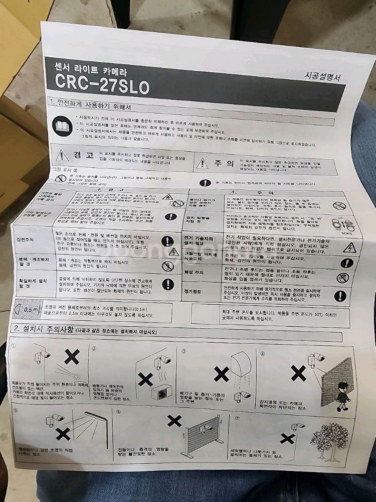 센서라이트카메라 CRC-27SLO--2