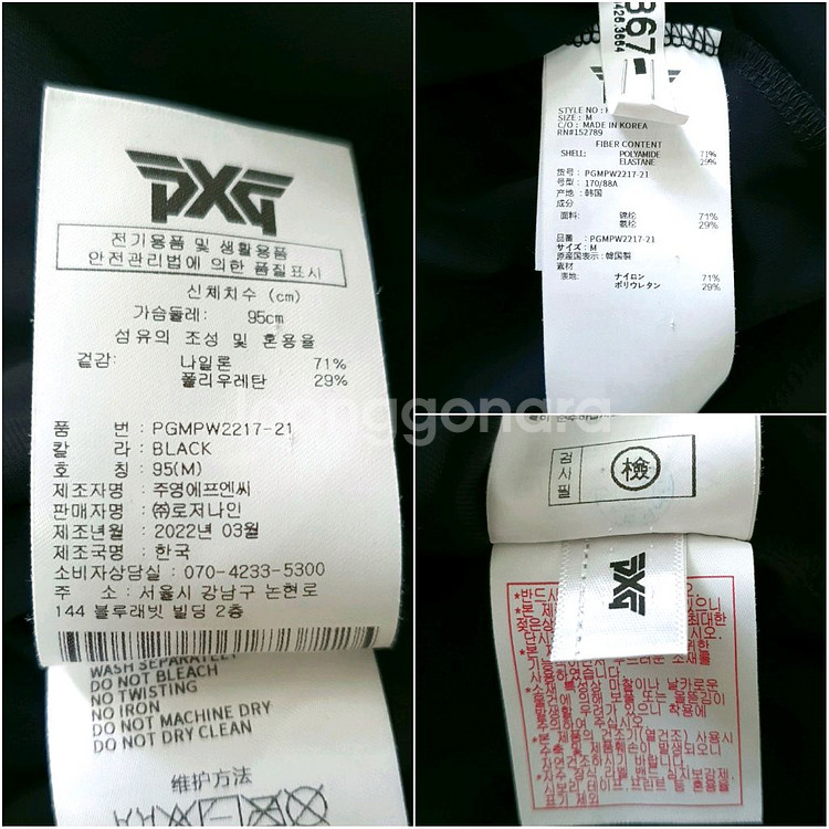 PXG 정품 기능성 티셔츠 판매해요--9