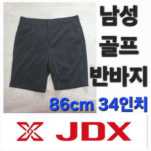 남성 JDX 봄 여름 가을 골프 반바지 86 34인치