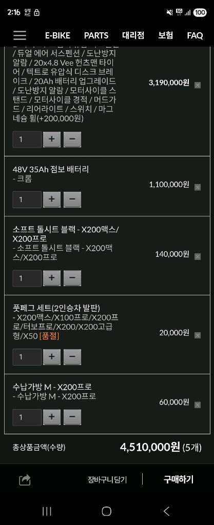 엑스라이더x200 pro 신품급 + 점보배터리--3