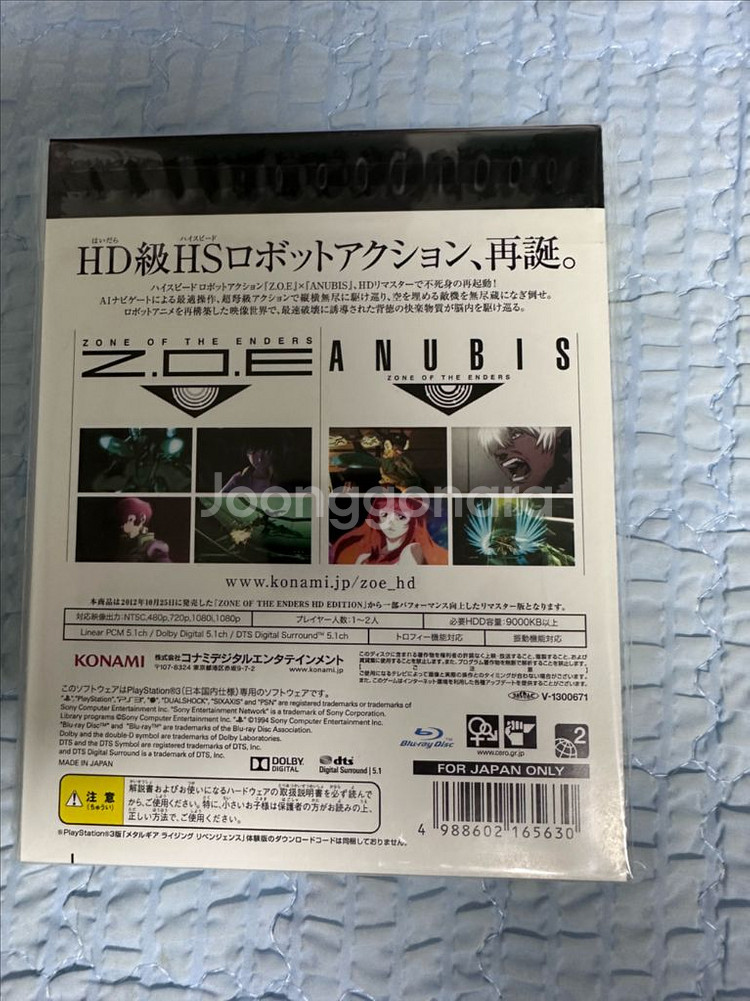 ps3 존 오브 디 엔더스 HD 베스트판 밀봉 새제품--1