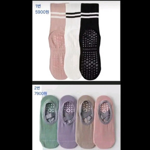 새거) 필라테스 요가 논슬립 양말 미끄럼방지 세트
