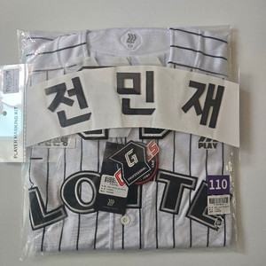 롯데자이언츠 올드 프로페셔널 110 전민재마킹