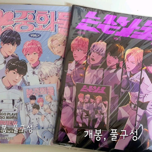 플레이브 논중화물1,2 풀구성(잡지+포스터+포카)