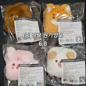 데이식스 엠디 데니멀즈 쁘띠멀즈 인형 콘서트 마데워치