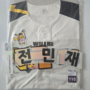 롯데자이언츠 피카츄유니폼 110사이즈/전민재마킹지