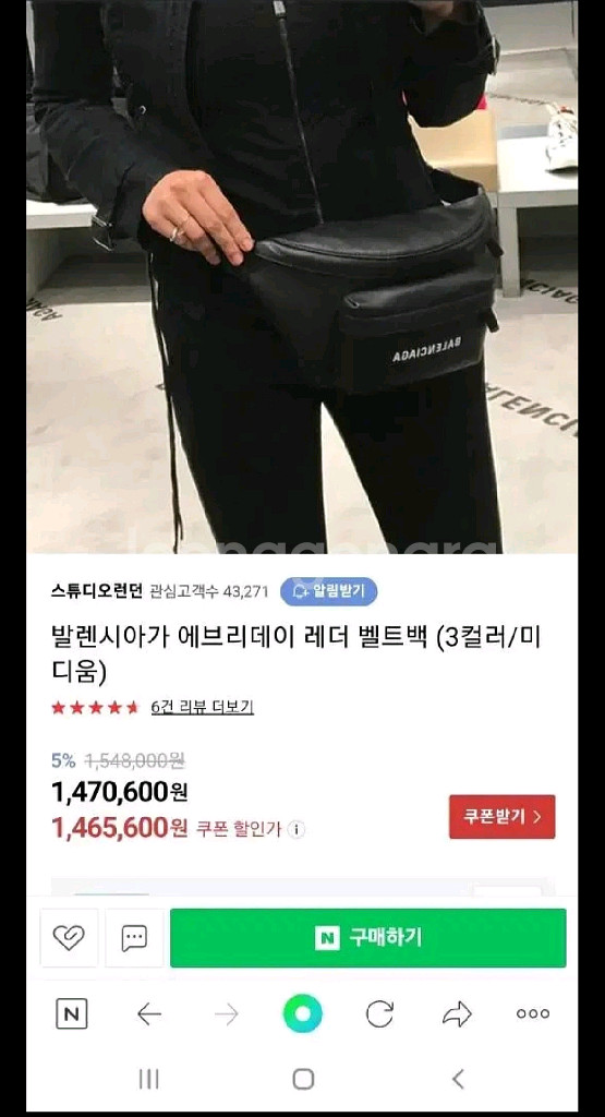 발렌시아가 에브리데이 힙색 벨트백--4