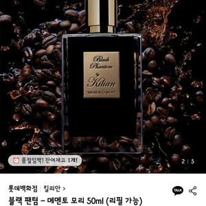 정품)킬리안 블랙팬텀 향수(인톡시케이티드 엔젤스셔어)