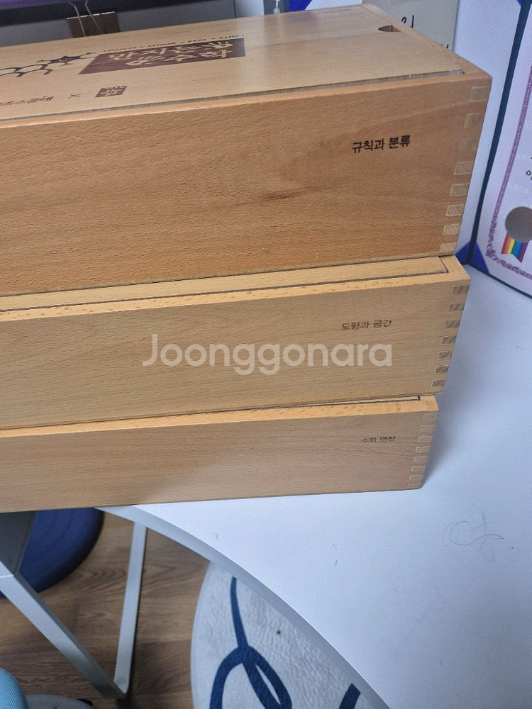 키즈스콜레만지는수학교구팝니다--6