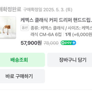 케멕스 클래식 커피 드리퍼 클래식 6컵.
