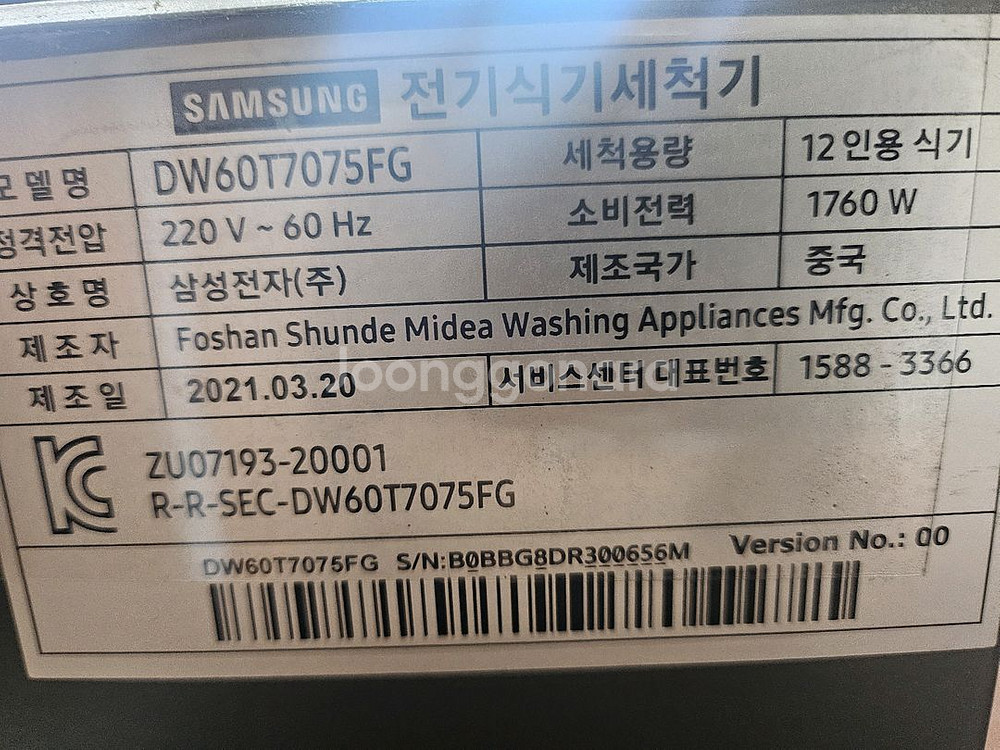 삼성 식기세척기 12인용 DW60T7075FG--5