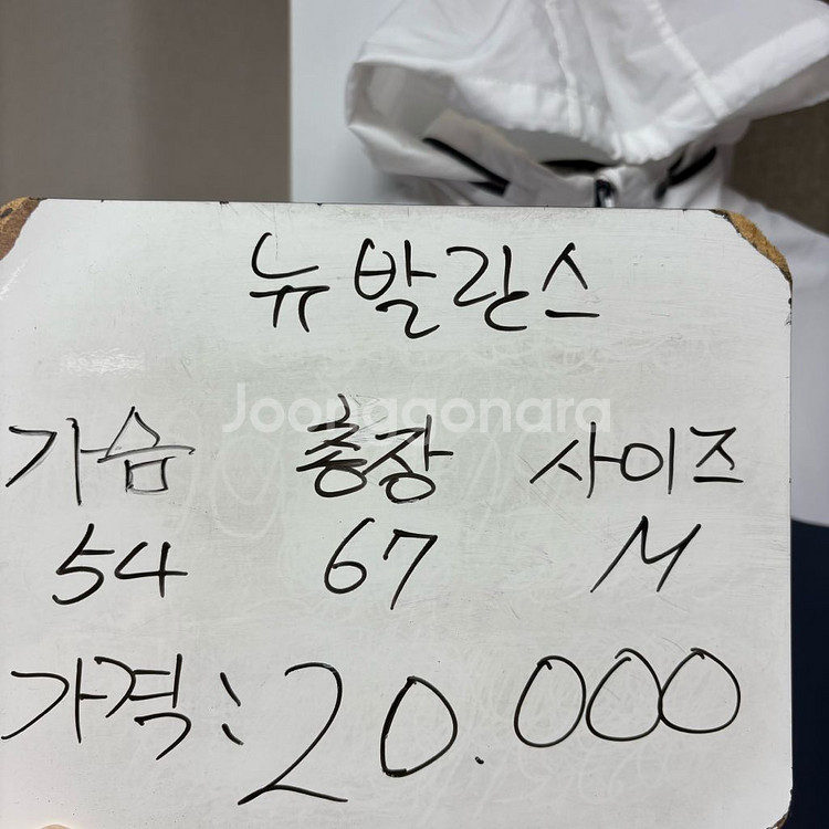 뉴발란스 우븐 후드 웜업 바람막이 자켓 M--1