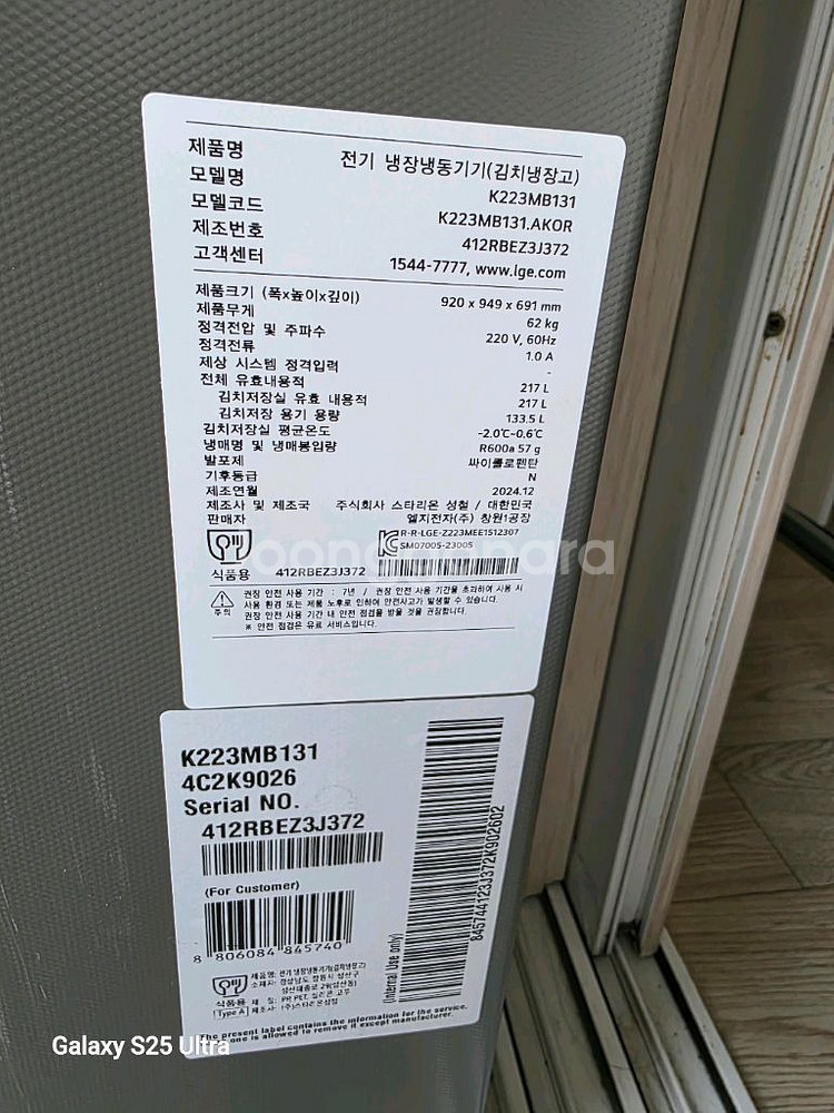 김치냉장고--2