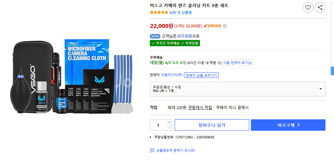 니콘 Z5 24-50 Kit 판매 (AS 26.08까지--3