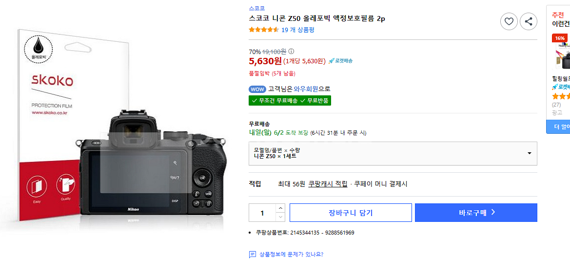 니콘 Z5 24-50 Kit 판매 (AS 26.08까지--7
