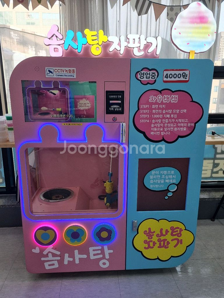 로봇솜사탕 기계 판매합니다--0