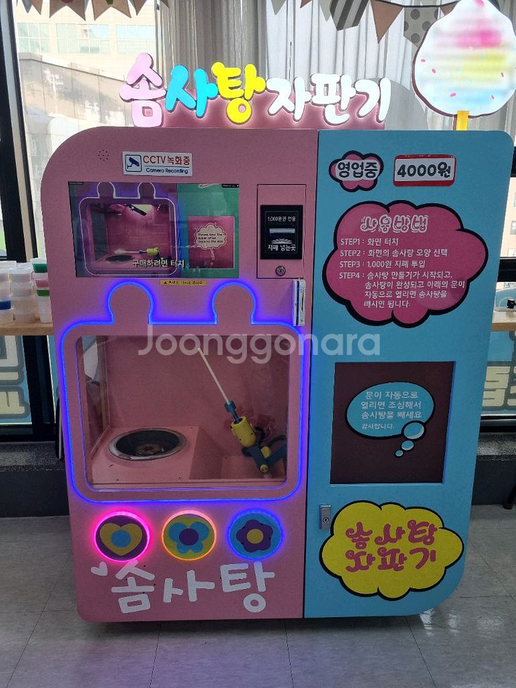 로봇솜사탕 기계 판매합니다--1