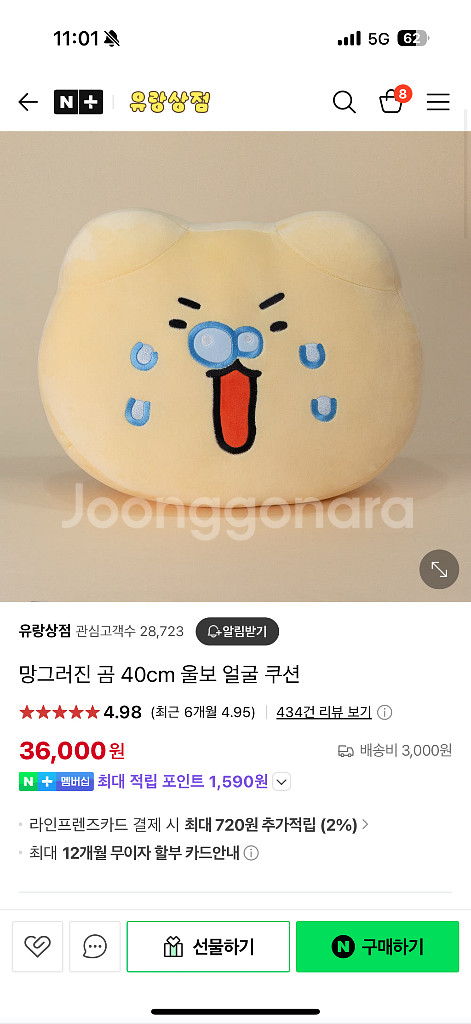 망그러진 곰 40cm 얼굴 쿠션 얼굴 인형--0