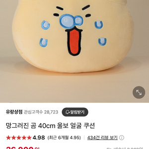 망그러진 곰 40cm 얼굴 쿠션 얼굴 인형