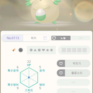포켓몬홈 이로치 럭키