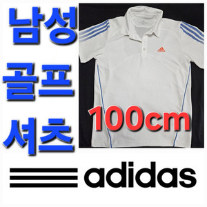 남성 아디다스 봄 여름 가을 골프 셔츠 100cm